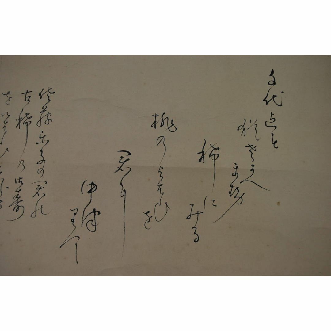 真作/英蘭（画）久子（賛）/仙桃画賛/掛軸☆宝船☆T-493の通販 by