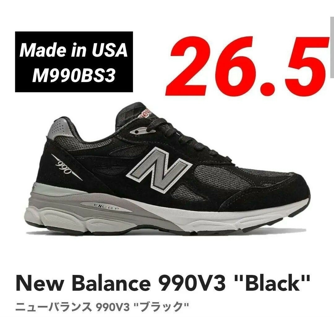 New Balance - ③New Balance 990V3 