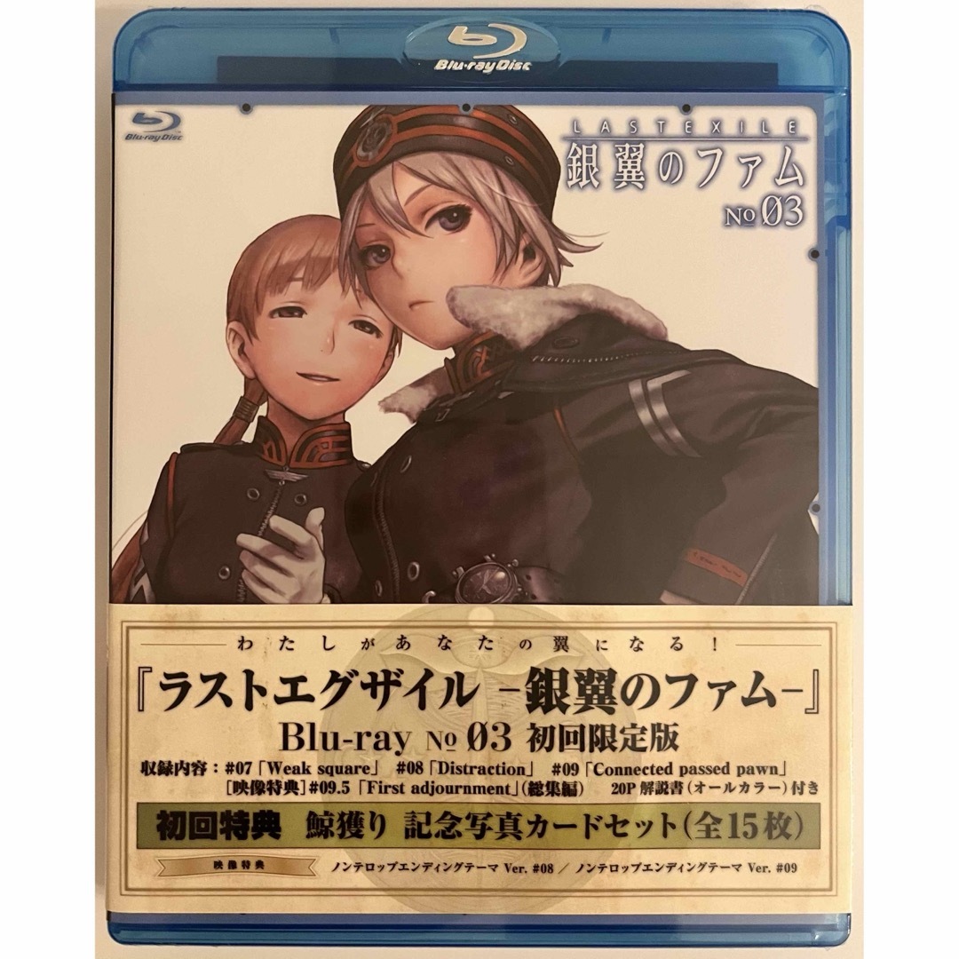 ラストエグザイル-銀翼のファム-No01〜07Blu-ray初回限定版の通販 by