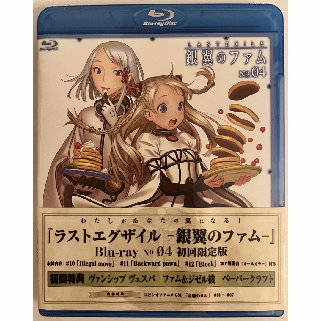 ラストエグザイル-銀翼のファム-No01〜07Blu-ray初回限定版の通販 by