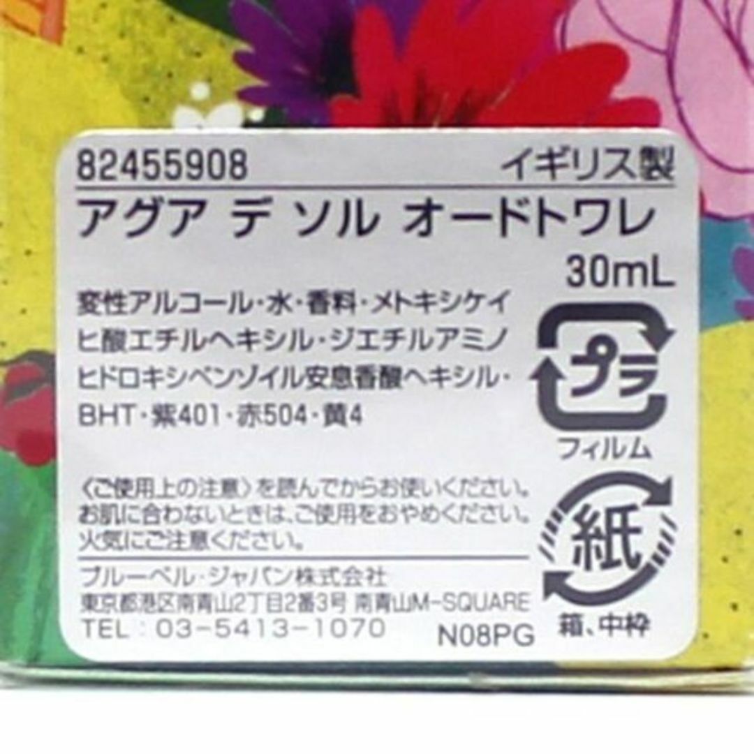 ESCADA - 未開封 エスカーダ アグア デ ソル オードトワレ 30ml ESCADA