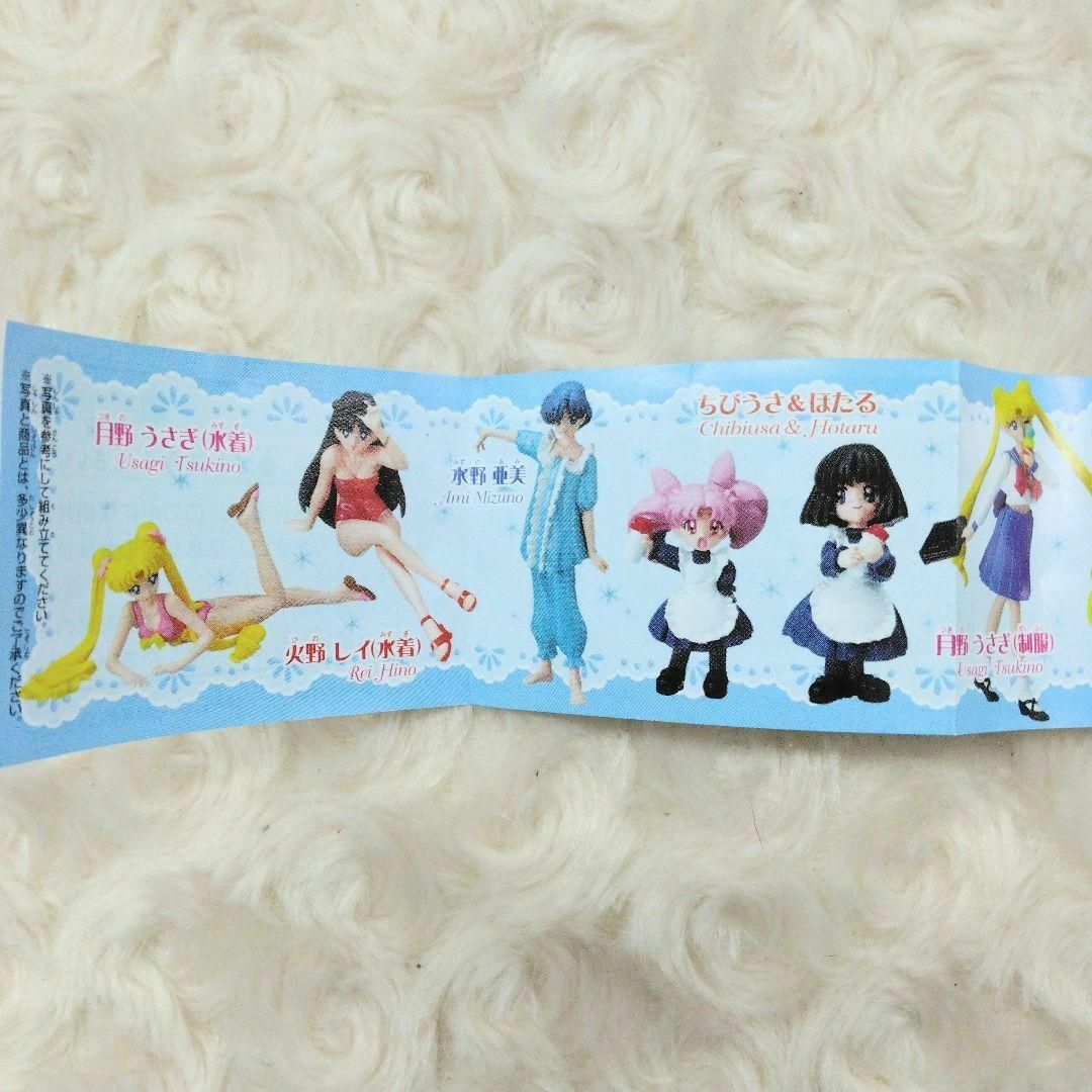 HGIF美少女戦士 セーラームーンワールド5 全7種 コンプリート ガチャの