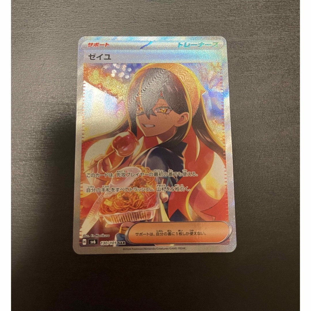 カ*ン様 【美品】【️センタリング〇】コダック：ムンク展×ポケカ