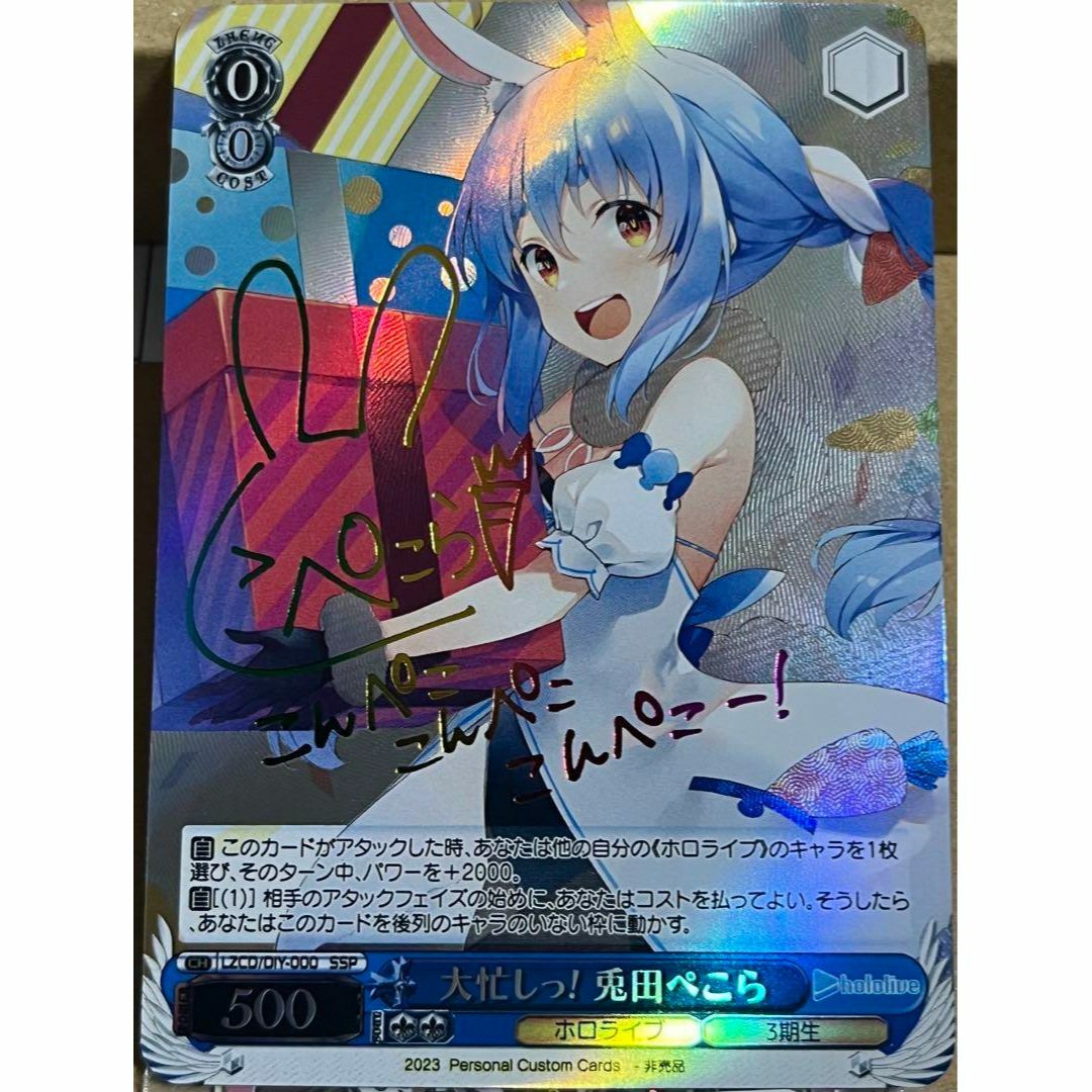 ヴァイスシュヴァルツ ラッキーアクシデント SP 青文字 サイン