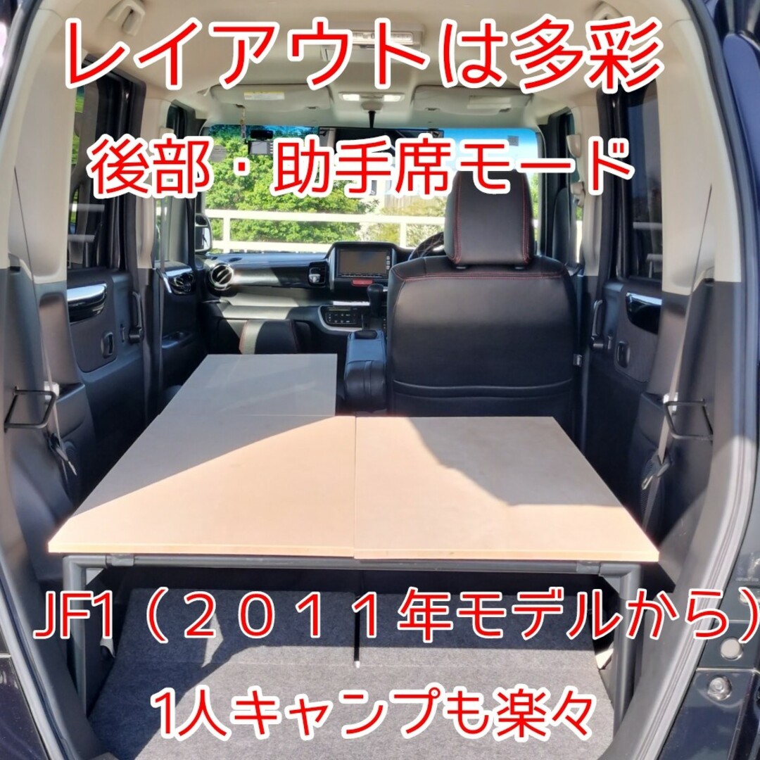 N-BOX 専用 JF1モデル 車中泊 ベットキット ハンドメイドの通販 by