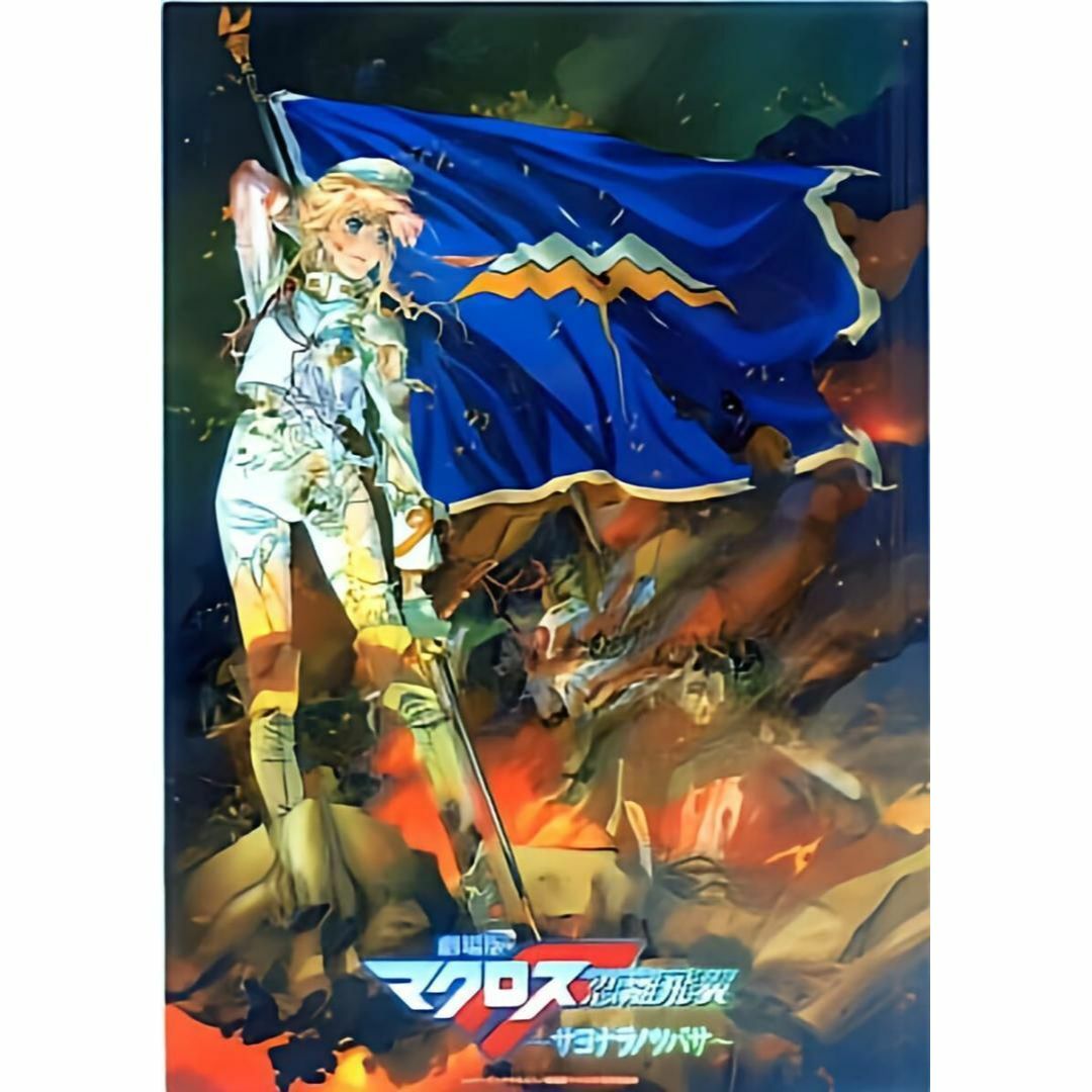 シェリル ノーム B4 フレーム入り 3D ポスター マクロスF at123の通販