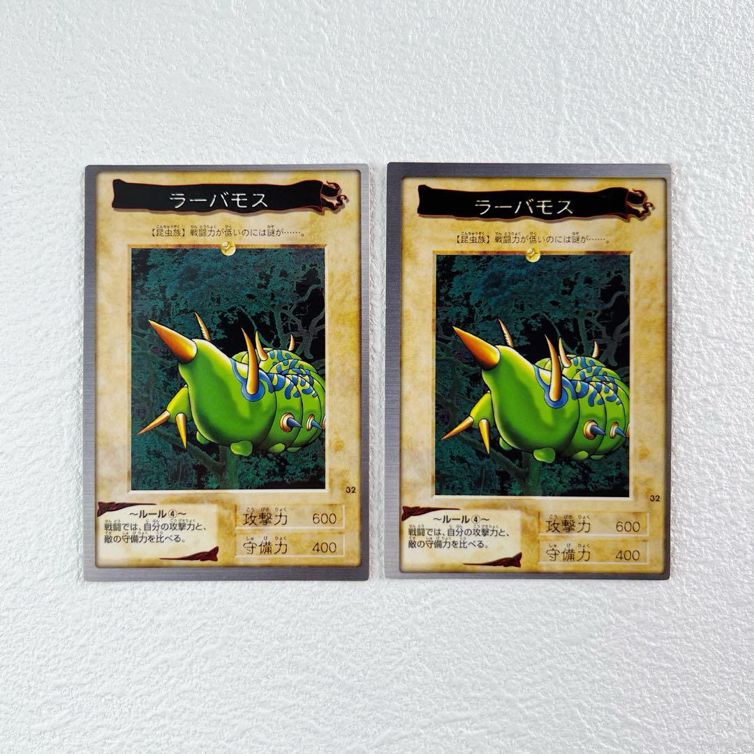 遊戯王 - 遊戯王カード バンダイ版 32 ラーバモス BANDAI 初期 旧裏の