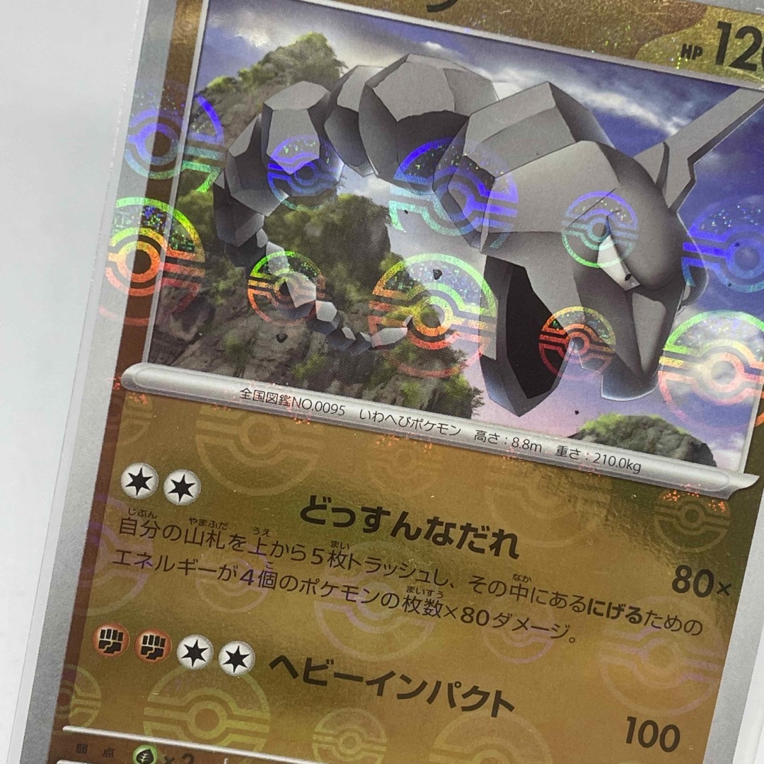 ポケモン - ポケモンカード イワーク モンスターボールミラー エラー