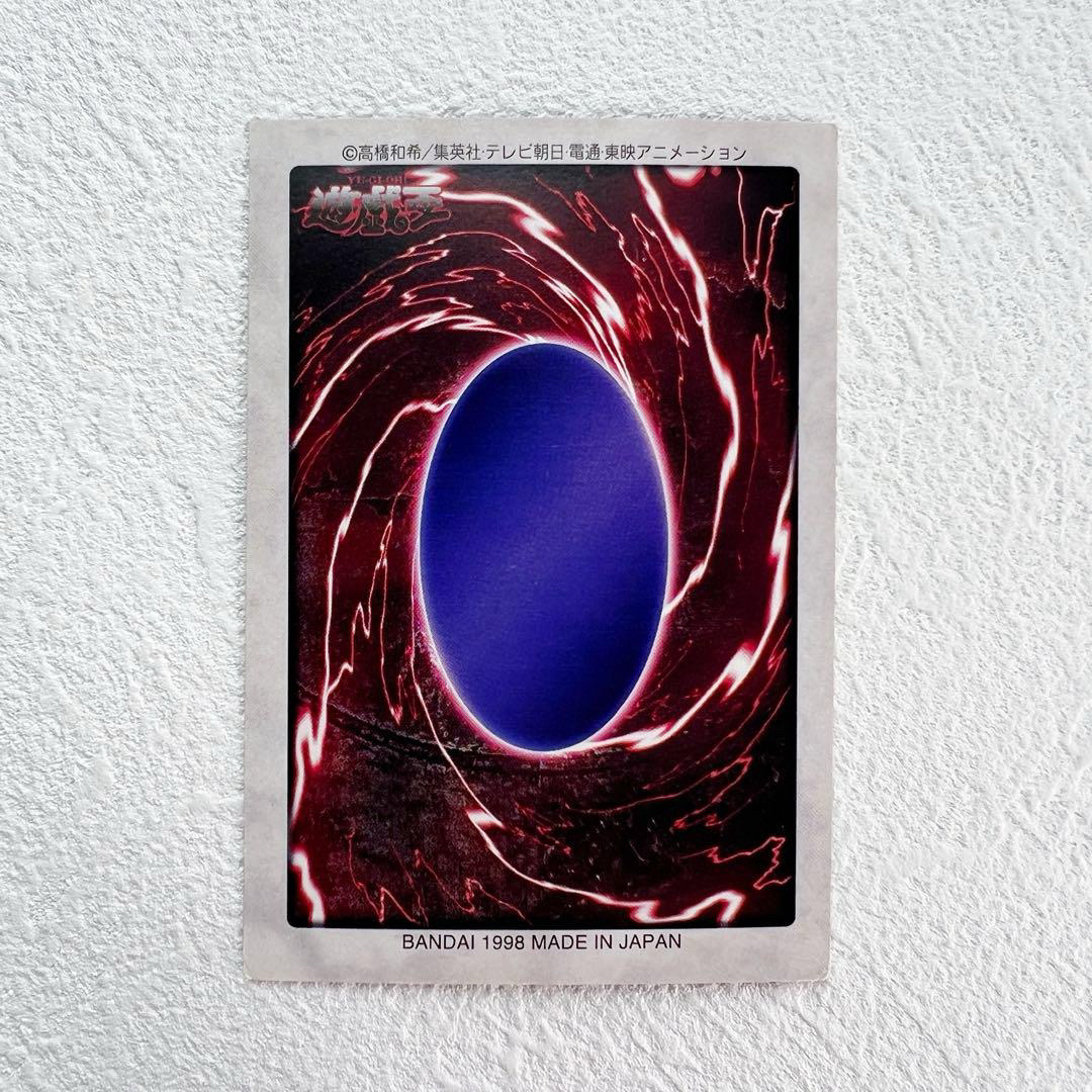 遊戯王 - 遊戯王カード バンダイ版 57 海竜神 リバイアサン BANDAI