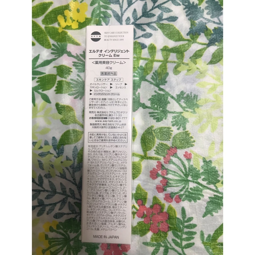 sptm セプテム エルテオ エッセンス4セット 【公式通販】