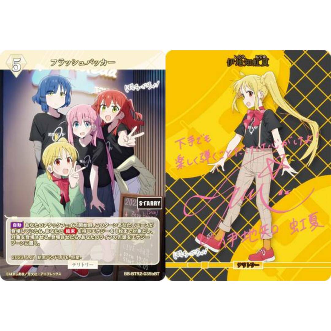 パラレル/箔押しサイン】ビルディバイドTCG ブライト BB-BTR2-035bBT