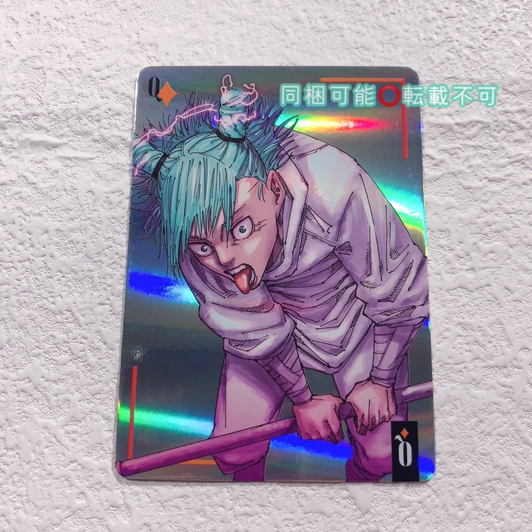 呪術廻戦 領域展開フェア ギラギラトランプ オーロラ カード 鹿紫雲一