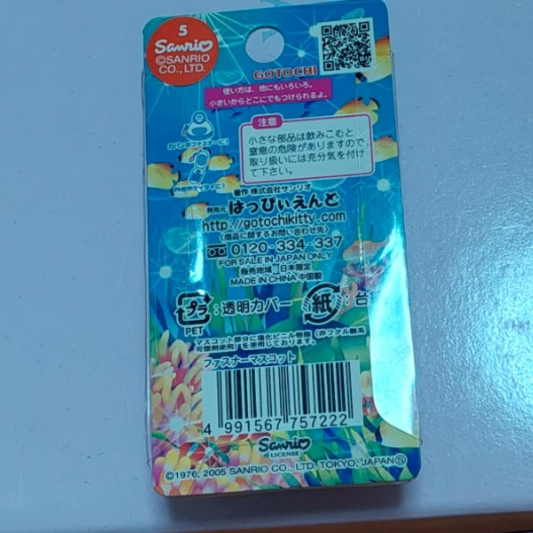 ハローキティ - ハローキティ 鳥羽水族館限定 ストラップ 平成レトロの