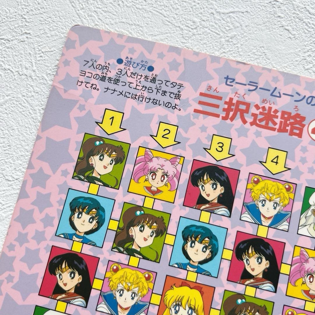 セーラームーン - 美少女戦士セーラームーンR ジャンボカード セーラー