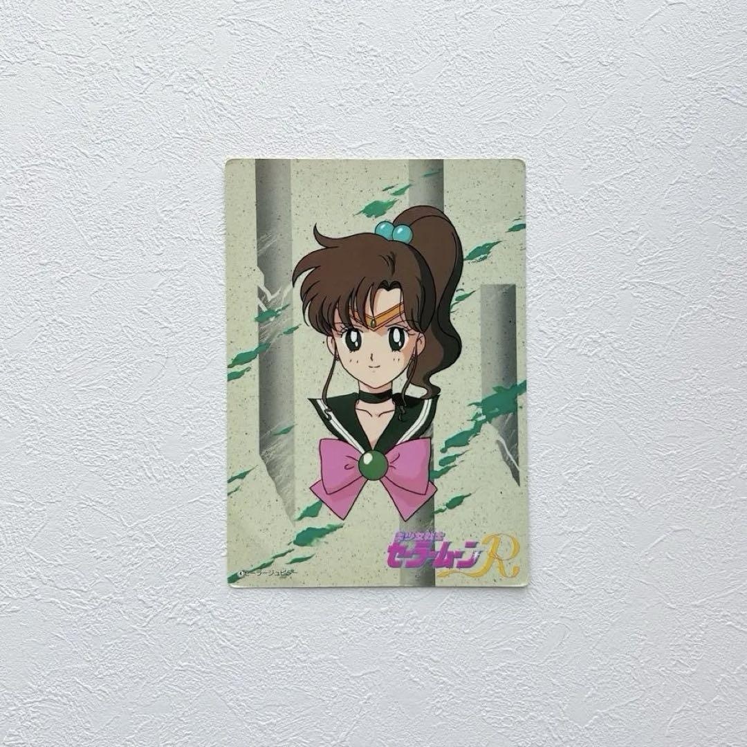 セーラームーン - 美少女戦士セーラームーンR ジャンボカード セーラー