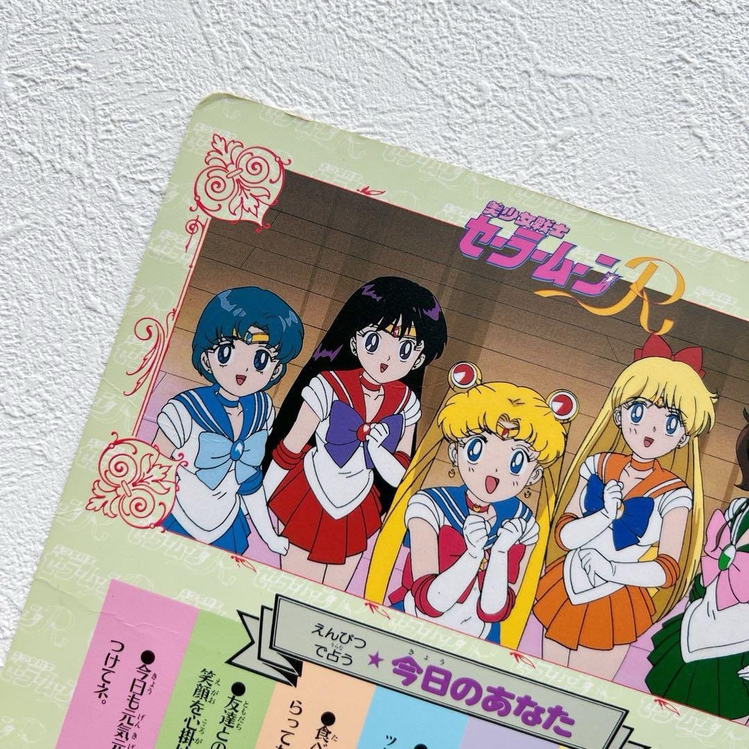セーラームーン - 美少女戦士セーラームーンR バンプレカード セーラー