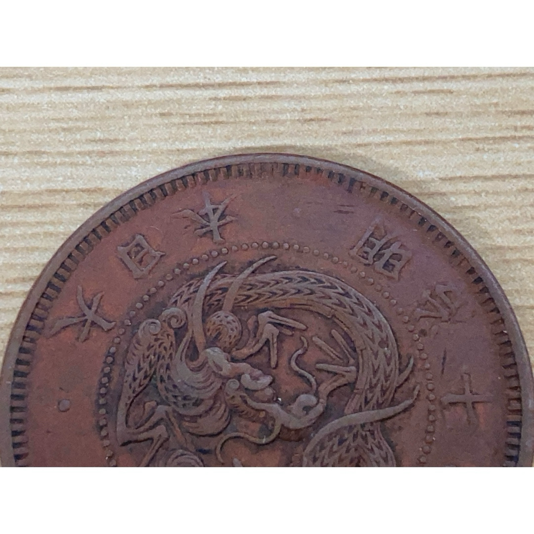 エラー硬貨 明治14年 竜1銭銅貨 陰打エラーの通販 by shinkai0514
