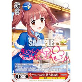 ヴァイスシュヴァルツ IMC/W115-077Cu Vast world 緒方智絵里 (Cu