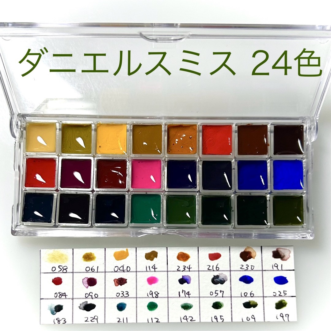 ダニエルスミス 透明水彩 24色の通販 by 's shop｜ラクマ