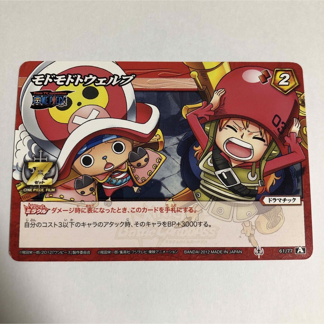 カード ワンピース ナミ チョッパーの通販 by 黒糖ショップ｜ラクマ