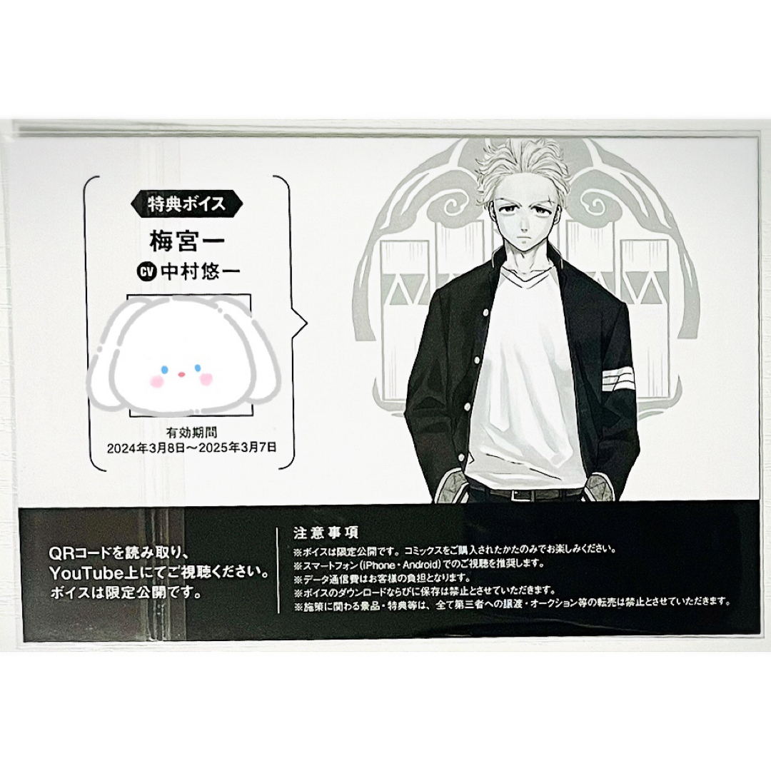 新品☆WIND BREAKER【梅宮一】コミックス☆特典☆ポストカード☆セット