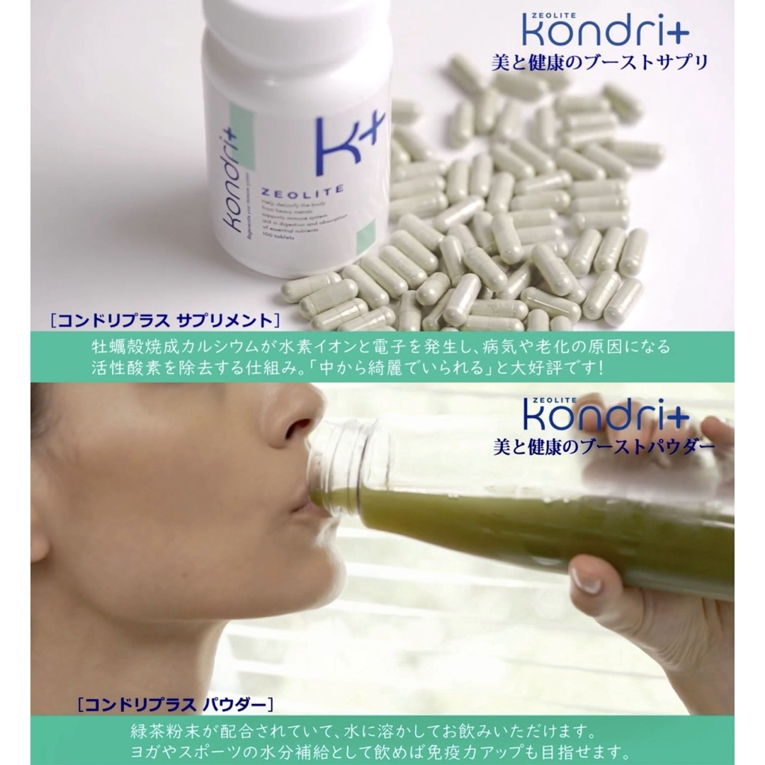 コンドリプラス•300錠✖️3本【セット格安販売】新品未使用の通販