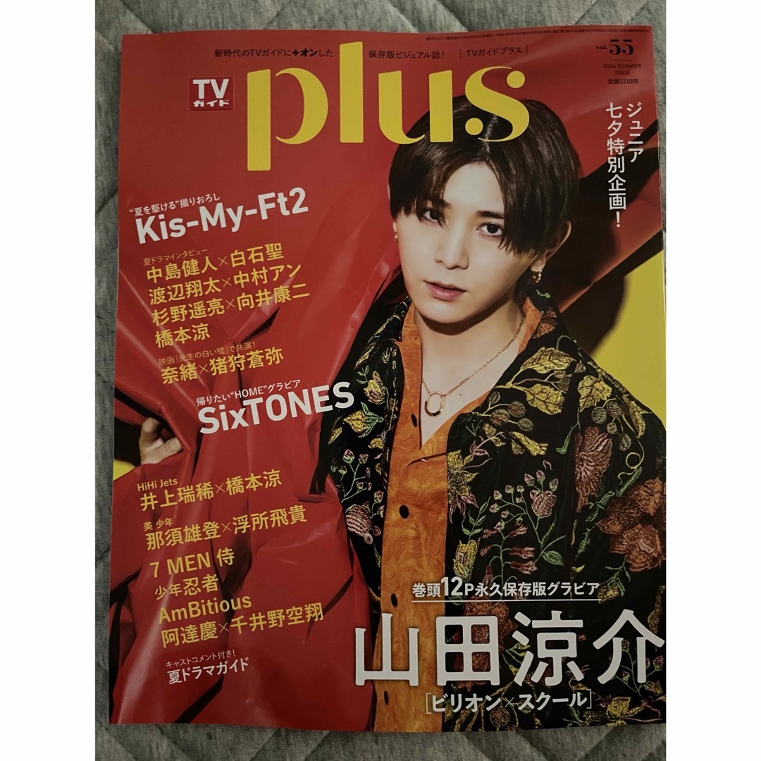 TVガイド 2017.6.24〜6.30 切り抜き TVガイド 2017.6.24〜6.30