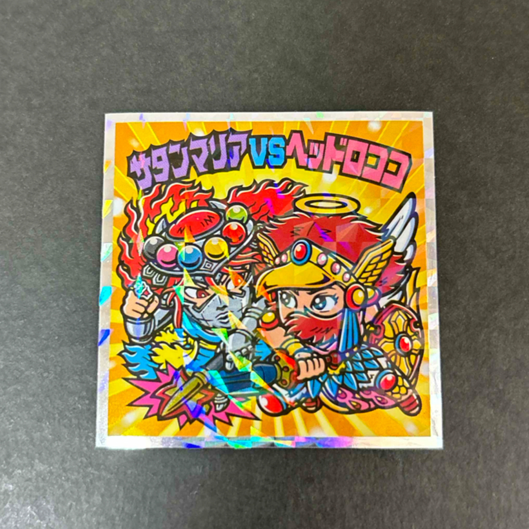 ビックリマンチョコ タイムスリップビックリマン サタンマリアVSヘッド