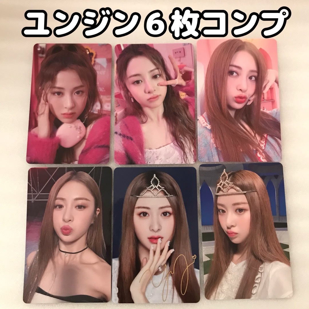 LE SSERAFIM - LE SSERAFIM FEARLESS ランダムトレカ ユンジン 6枚