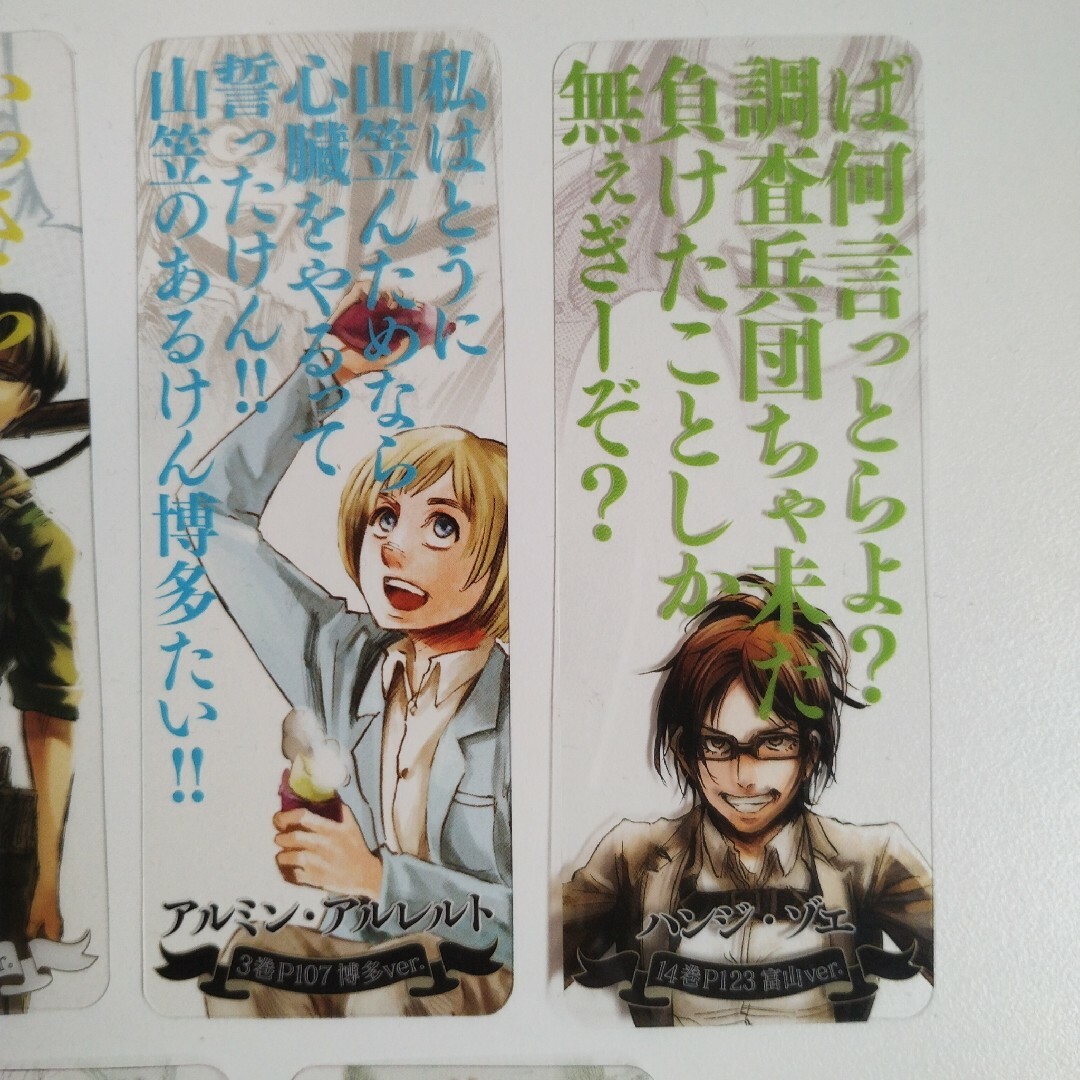 進撃の巨人 17巻付属 限定版 クリアしおり 方言の通販 by あ's shop
