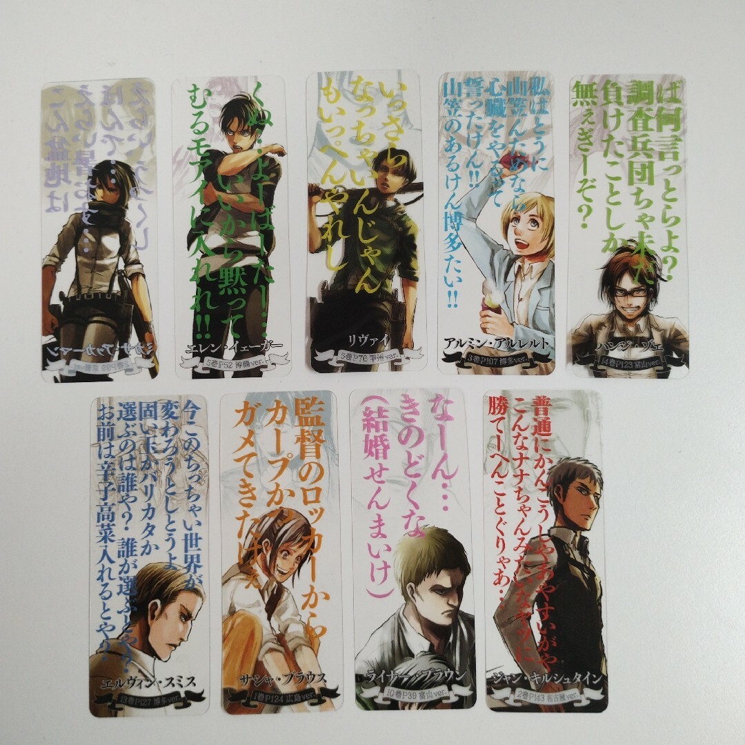 進撃の巨人 17巻付属 限定版 クリアしおり 方言の通販 by あ's shop