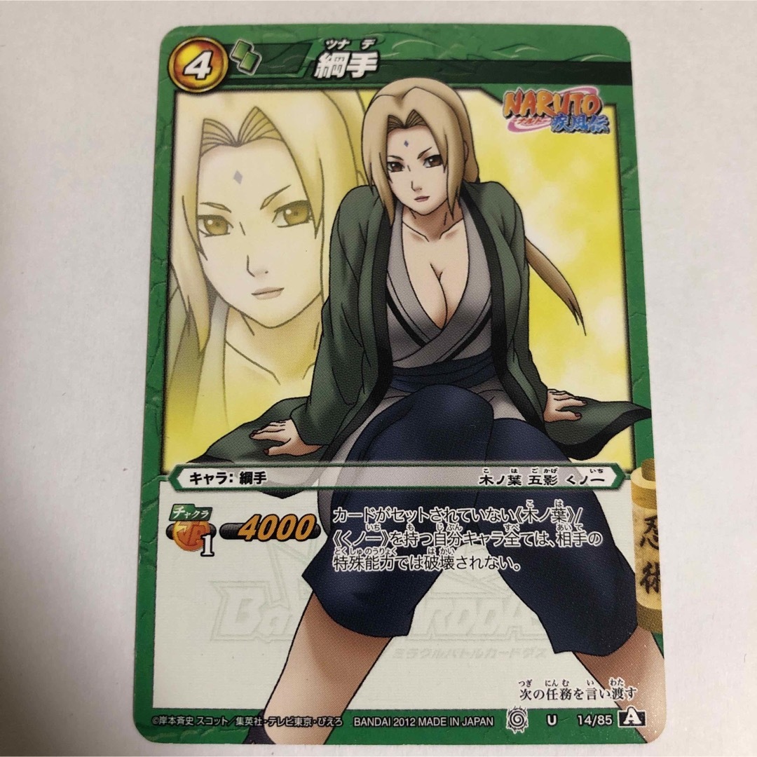 カード NARUTO 綱手の通販 by 黒糖ショップ｜ラクマ