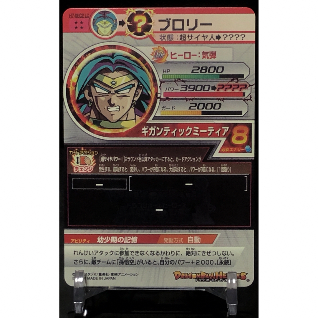 ドラゴンボール - 【新品】スーパードラゴンボールヒーローズ h7-sec2
