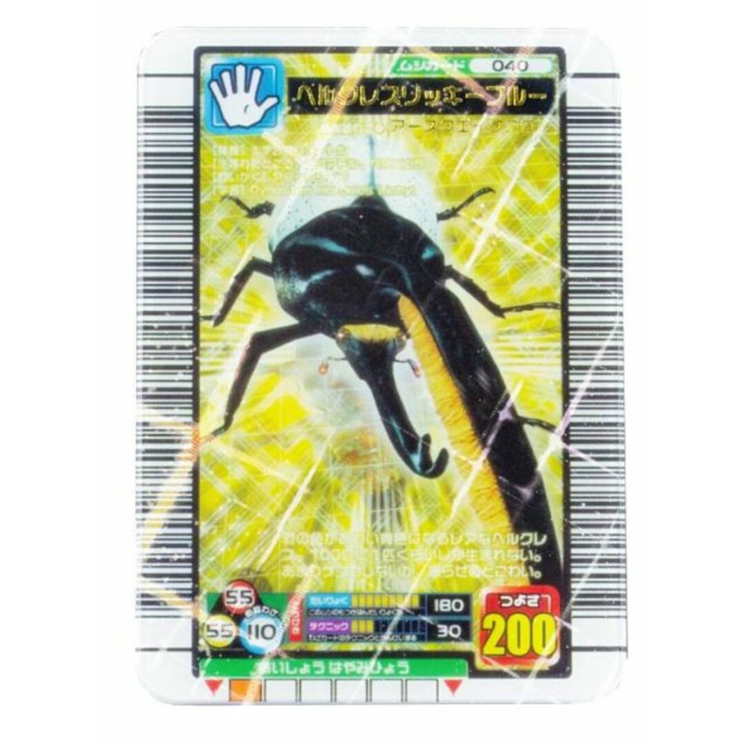 ヘルクレスリッキーブルー】 甲虫王者ムシキング(TM) ミニチュアカード