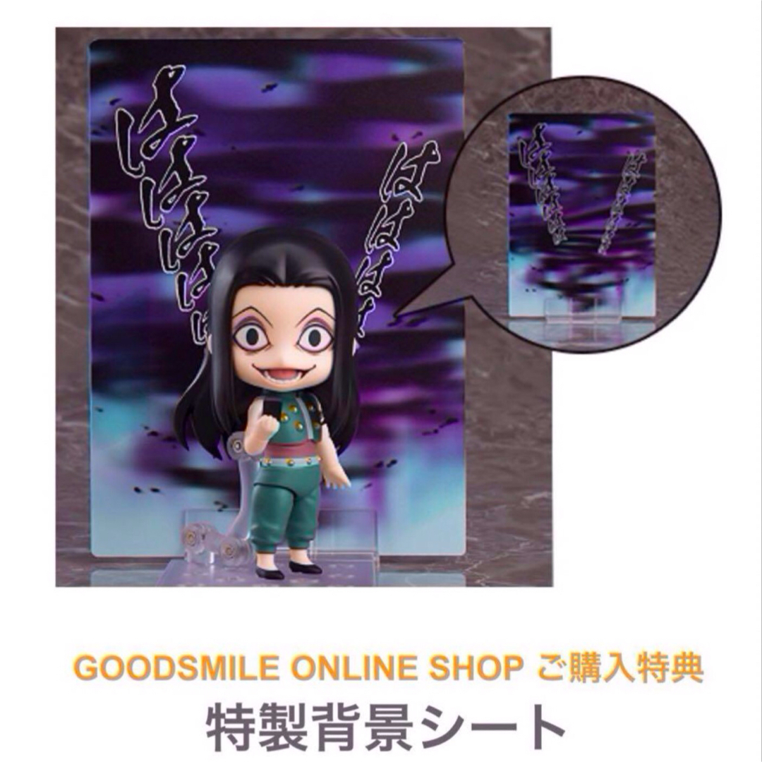 ハンター×ハンター(140)《ねんどろいど 特典付き イルミ》の通販 by