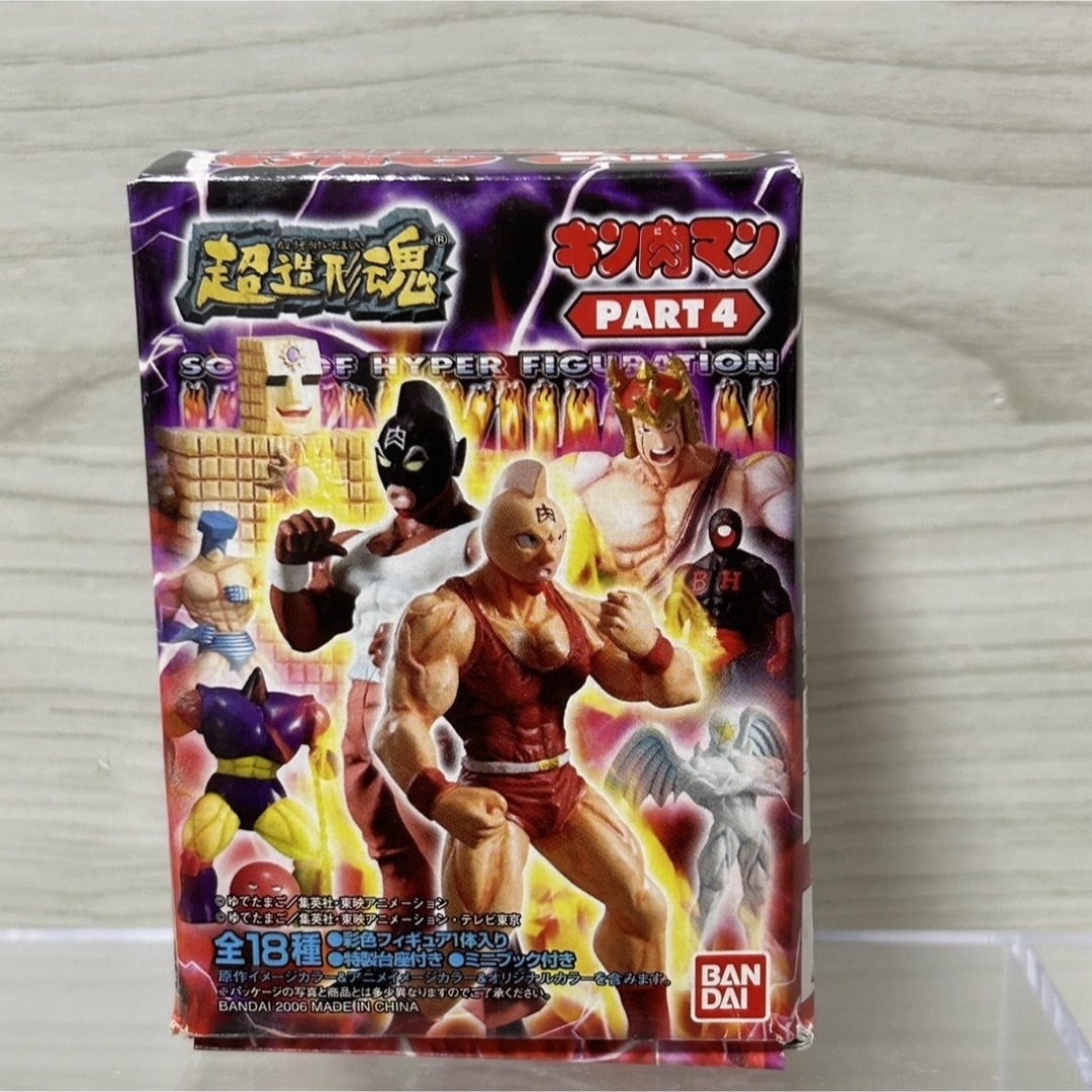 送料込】超造形魂 キン肉マン part4 15体セットの通販 by みみ｜ラクマ