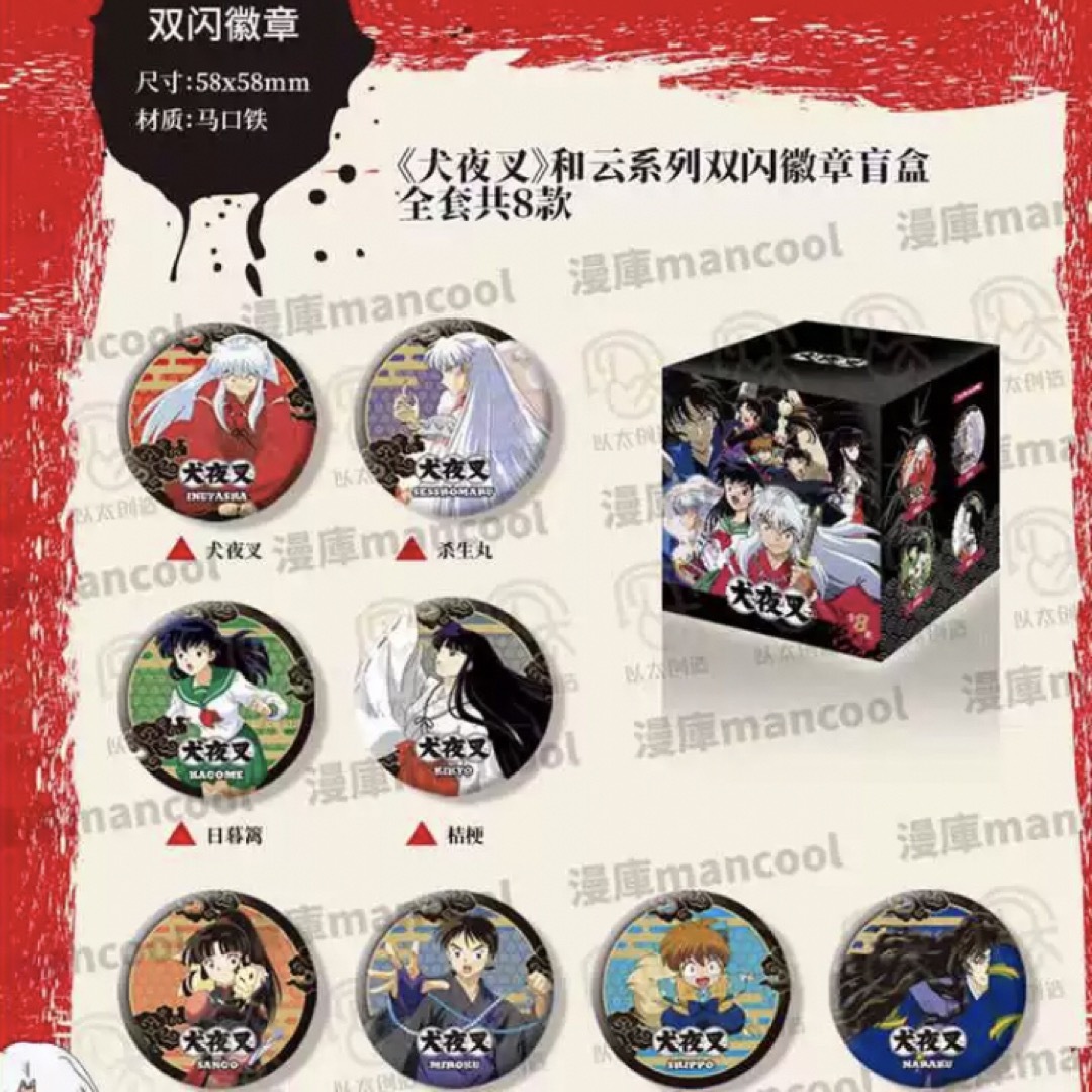 犬夜叉 上海 中国 バッジ A コレクション BOXの通販 by ご購入不可