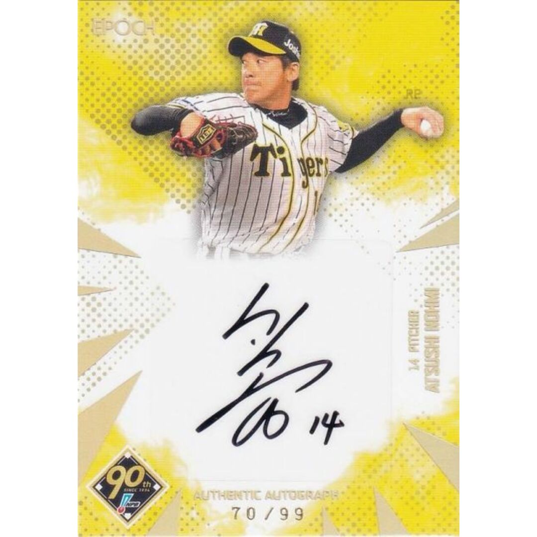 ホロ金OB直筆サイン 70/99】NPB プロ野球カード SL-AN 能見篤史 阪神