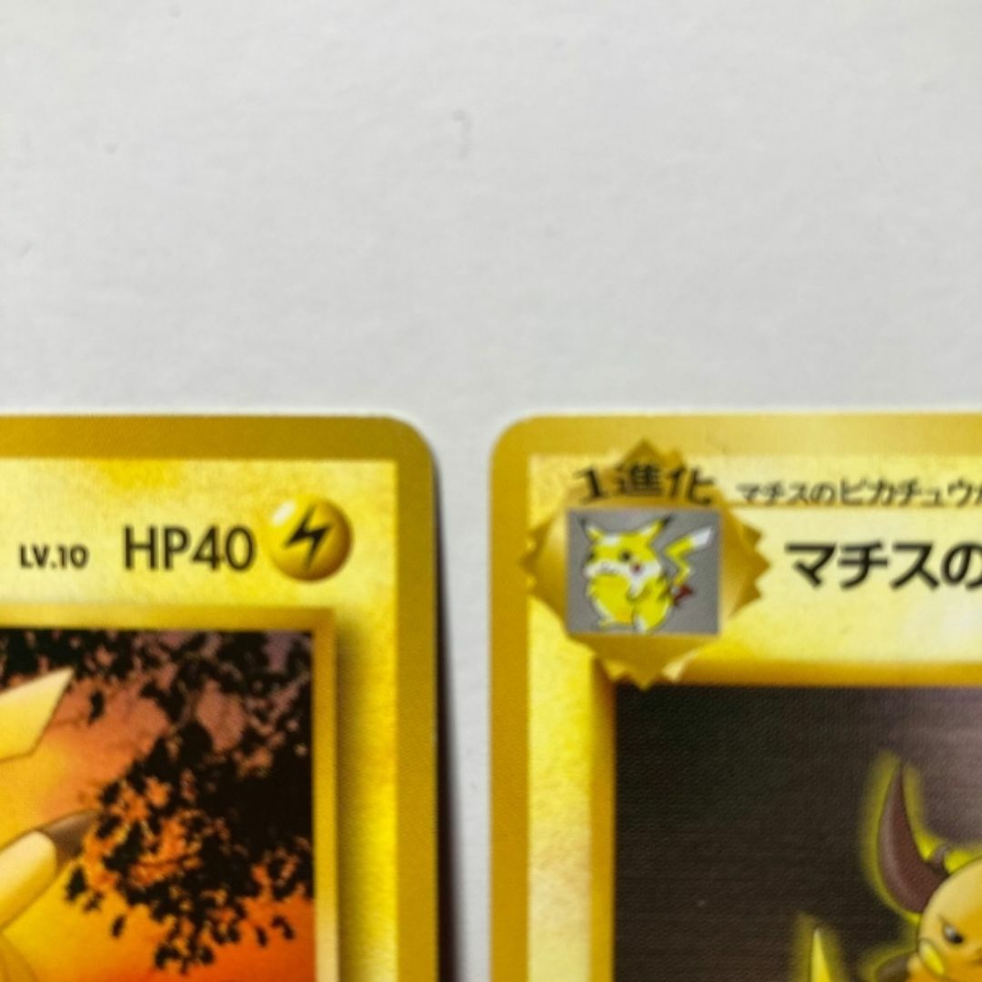 ポケモン - マチスのピカチュウ＆ライチュウ 旧裏セットの通販 by MIKO