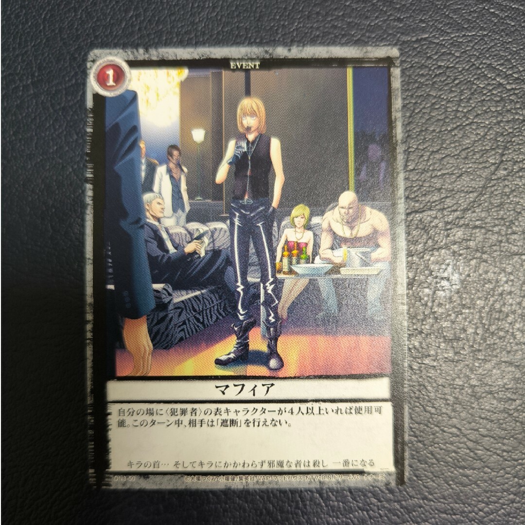 KONAMI - メロ(マフィア) DEATH NOTE デスノート トレーディングカード