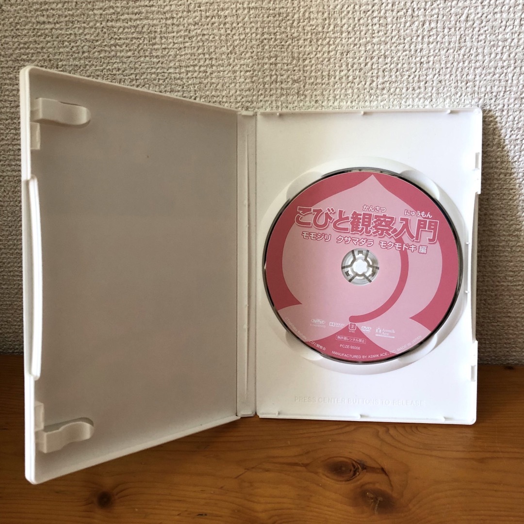 こびと観察入門 モモジリ クサマダラ モクモドキ 編 こびとづかん の