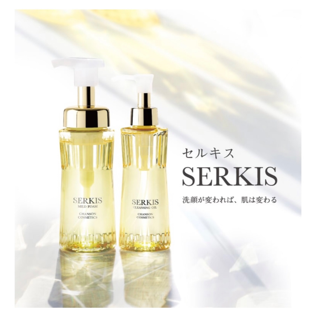 セルキス お値下げ セルキスマイルドフォーム、クレンジングオイル 各