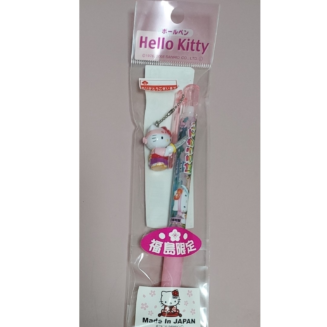 ハローキティ - ハローキティ 東北地方「福島限定、岩手限定