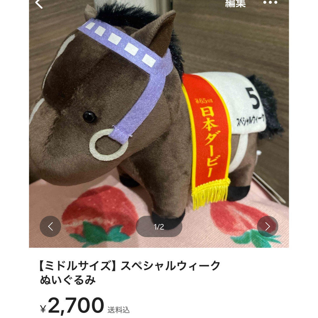 専用・3点【ミドルサイズ】ディープインパクト ぬいぐるみの通販 by