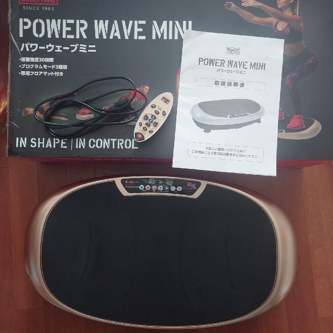 BODY SCULPTURE パワーウェーブミニ 振動マシンの通販 by あこ's shop