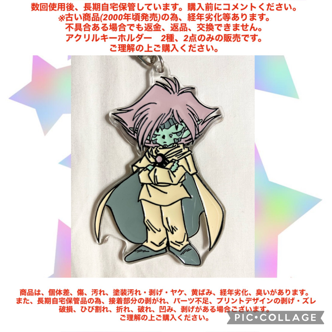 スレイヤーズ アクリルキーホルダー 2種 2点 リナインバース