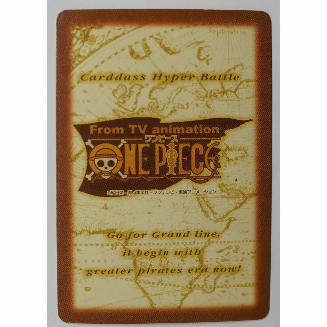ONE PIECE - アルビダ C95 ワンピース カードダスハイパーバトル