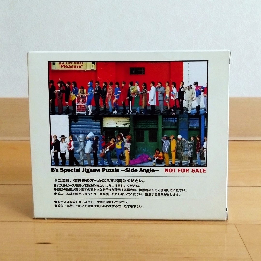 ☆新品未使用☆B'z非売品ジグソーパズル（「Pleasure」限定版付録）の