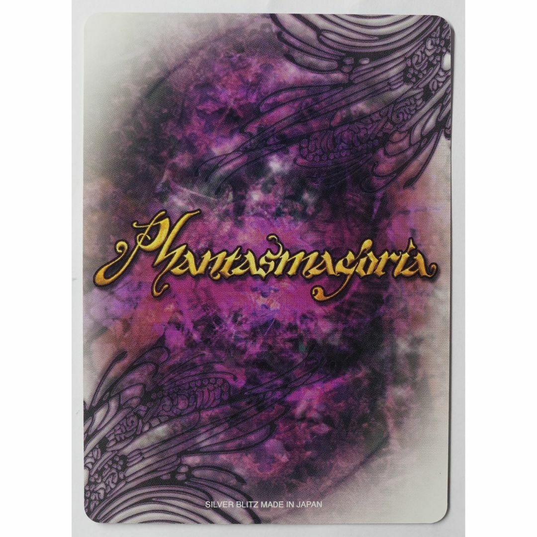 南雲 えり P028 ファンタズマゴリア ( #7063 )の通販 by