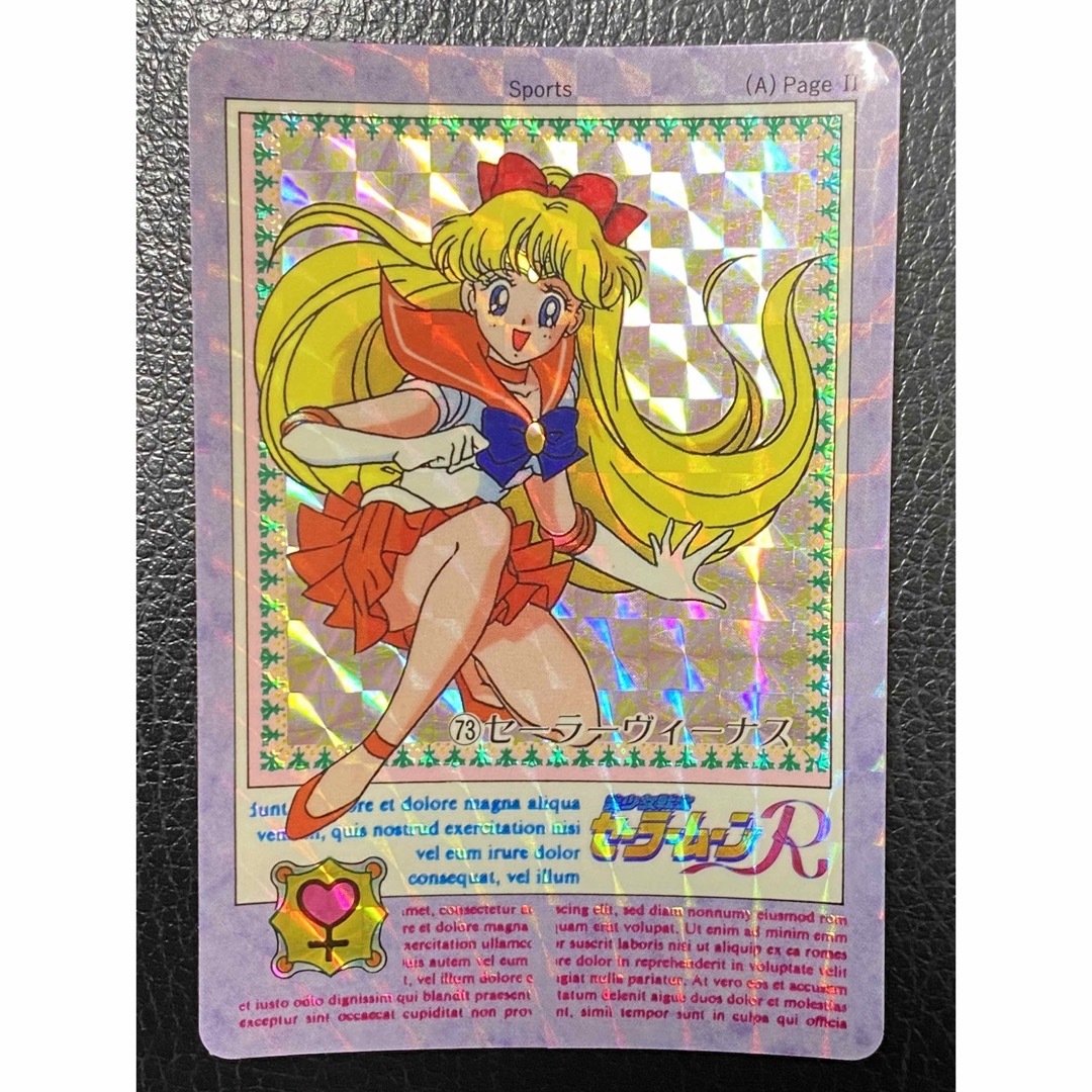 セーラームーン 愛野美奈子 セーラーヴィーナス カードダス プリズム